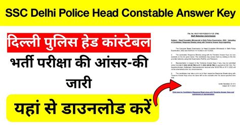 ssc delhi police constable answer key